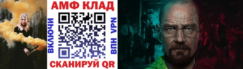 Купить где  Кукмор  АМФ Розовый 