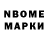 Марки N-bome 1,5мг RazerGunOG