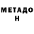 КЕТАМИН VHQ O.R.E.L