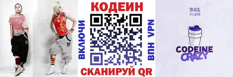 Купить где  Кукмор  Кодеиновый сироп Lean Purple Drank 