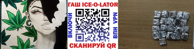Купить  Кукмор  Гашиш Ice-O-Lator 