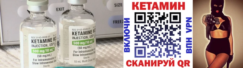 Купить  Кукмор  КЕТАМИН VHQ 