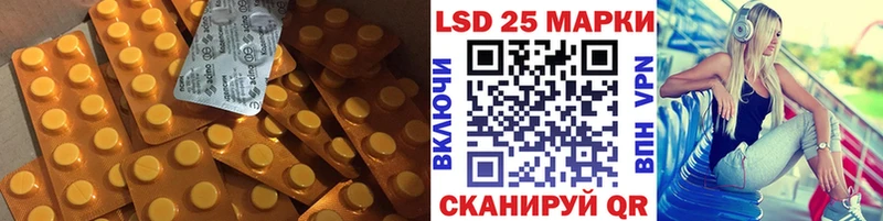 LSD-25 экстази ecstasy  Купить закладки  Кукмор 