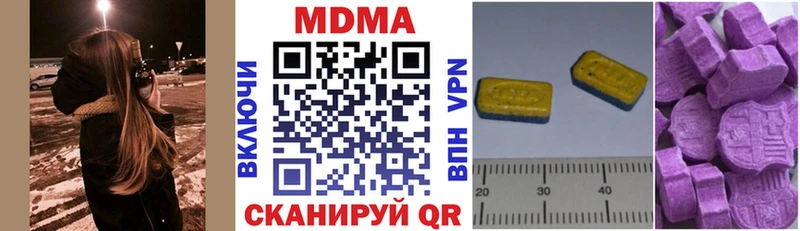 Купить закладки  Кукмор  MDMA crystal 