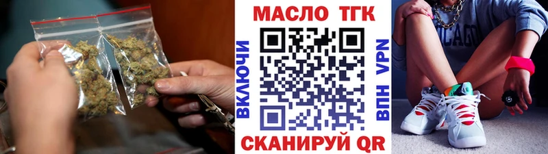 ТГК гашишное масло  Купить  Кукмор 